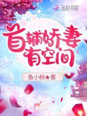 穿成四个反派大佬的亲妹妹全文免费阅读