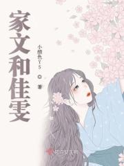 文佳煐是谁