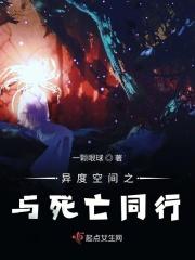 异度空间大结局