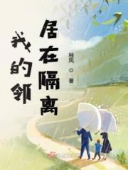 与邻居花园隔离图片