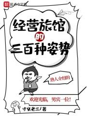 旅馆经营范围