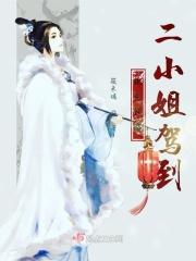 绝色妖娆第五任狂妃