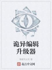 诡码编译无限流
