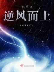 快穿逆袭之旅