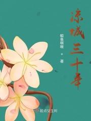 凉城县志记载