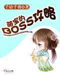 萌宝宝系列