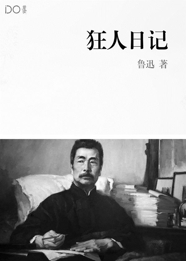 胖爷要超神txt