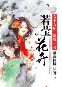 若莹花开全文阅读