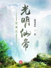 完美世界之莽帝