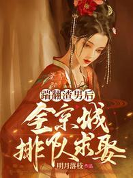 顾樱赵长渡免费阅读