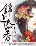 锦上添花前面一句是什么
