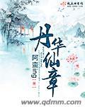 丹华化工有限公司