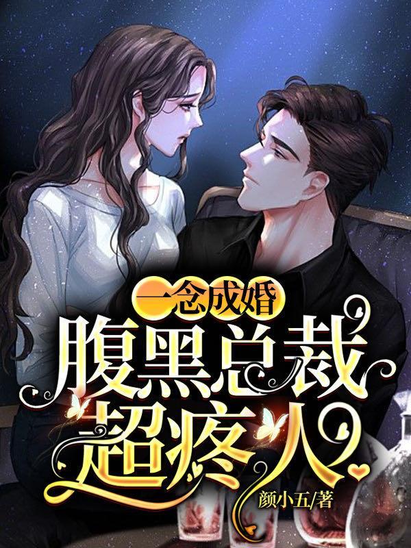 主角叫顾夜寒