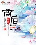 商厦拼音怎么读