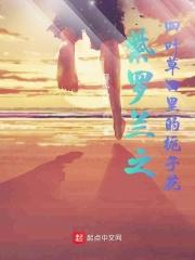 紫色四叶草花语