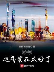 我的运气实在太好了表情包