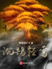 沉鸾免费阅读