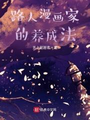 路人主角的养成方法卡夜阁