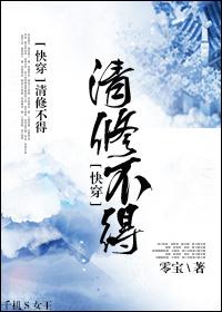 清修出尘什么意思
