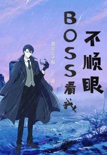 boss上按了不感兴趣对方知道吗