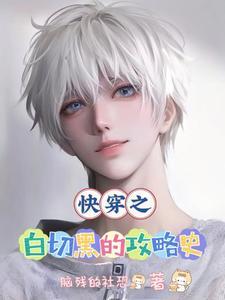 宿主每天都在