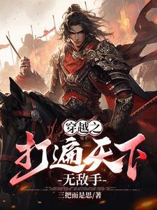 一本儿歌三百首打遍天下无敌手