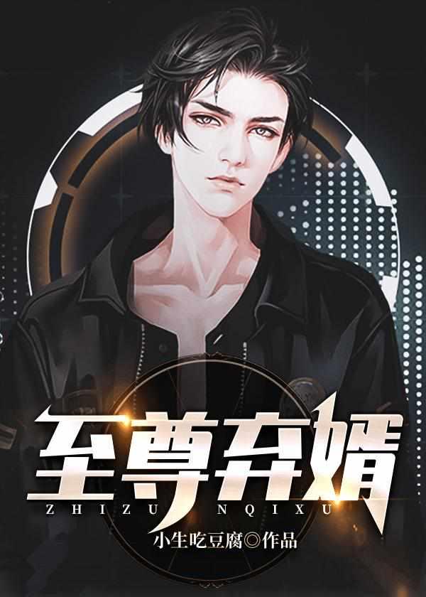 苏渊林初墨是哪部