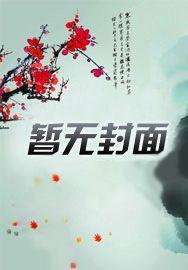 全球神邸时代从半神到晶壁系主宰