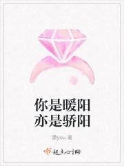 你是冬日暖阳