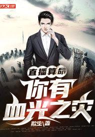 如果算命说有血光之灾要怎么破解