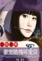 狼性总裁太凶猛全本免费阅读