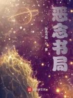 恶念怎么写