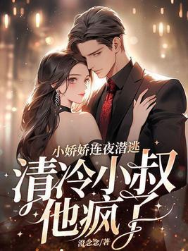 小娇娇笔趣阁