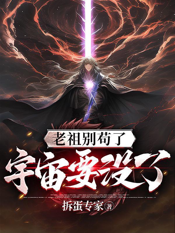 开局成为首座签到极道帝兵在哪看