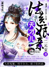 法医娘子状元夫 百度