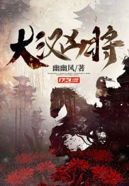 大汉武将