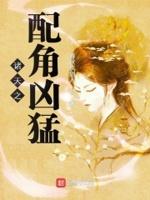 诸天万界最强配角系统