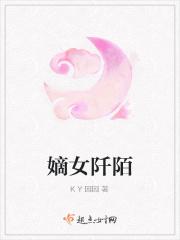 嫡女千宠