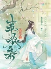 穿越之农田喜事全文