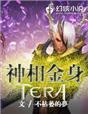 金神神煞是什么