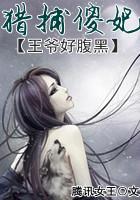 病弱王爷俏王妃