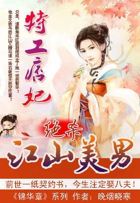 特工狂妃榻上撩免费阅读全文