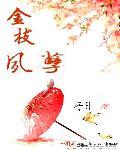 金枝完结