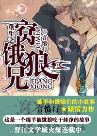 重生之一窝恶狼