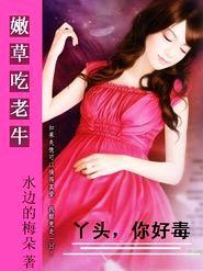 豪门邪少老婆你就从了吧txt