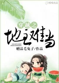 穿越当地主的男主