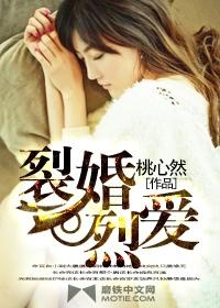 烈爱情焰