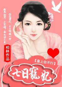 妃你不可