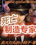 死亡技术