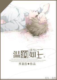 温润如玉怎么解释